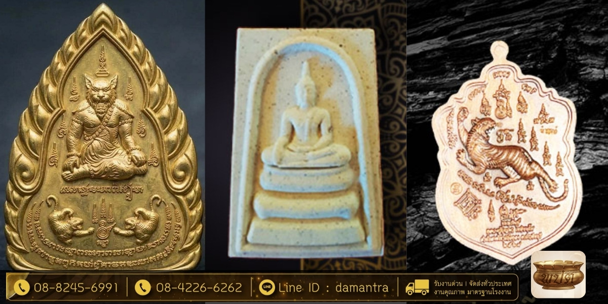 บริการผลิตวัตถุมงคลครบวงจร บริการผลิตวัตถุมงคลครบวงจร