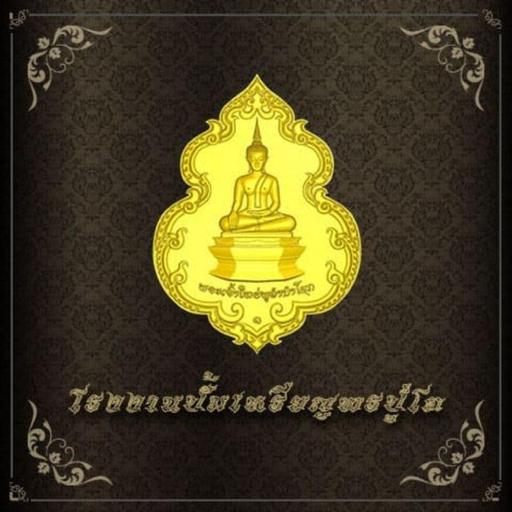 รับสร้างวัตถุมงคลครบวงจร